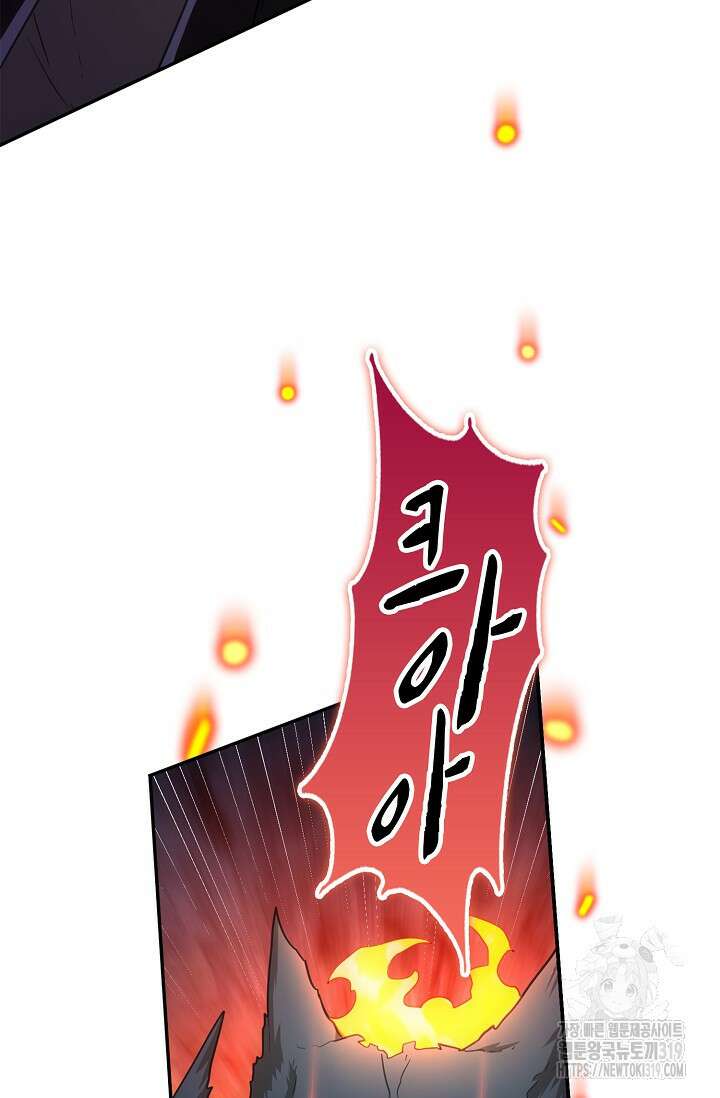 마왕 어플로 S급 헌터가 되었습니다 45화 87