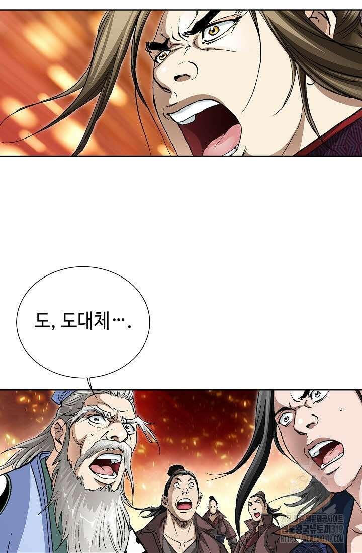 퇴마축귀 173화 7