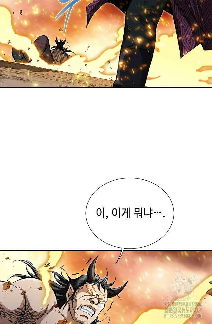 퇴마축귀 173화 11