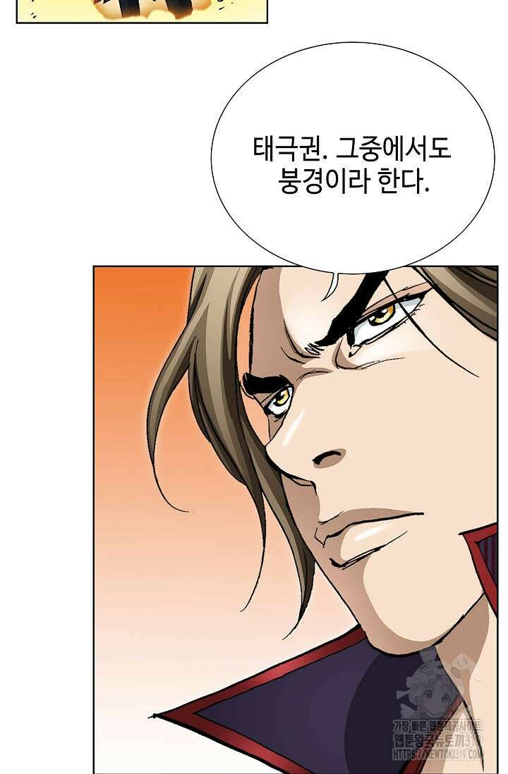 퇴마축귀 173화 13