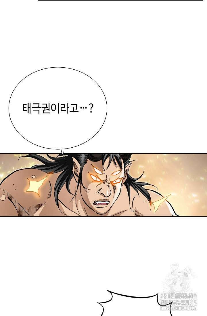 퇴마축귀 173화 14