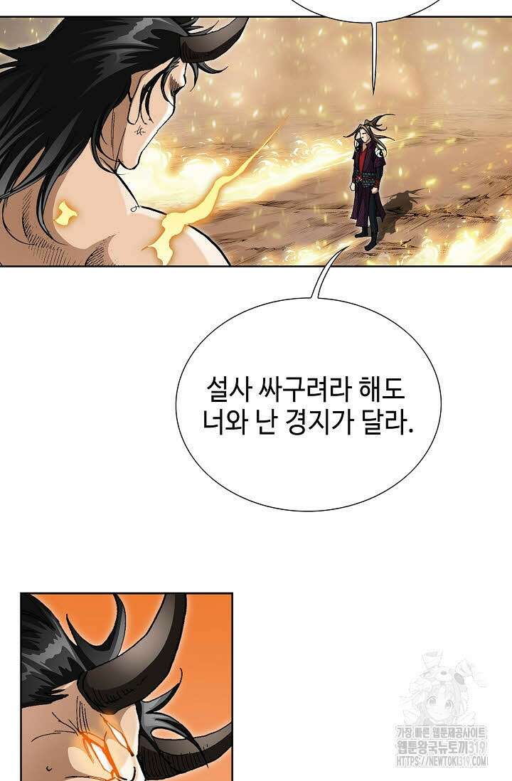 퇴마축귀 173화 16