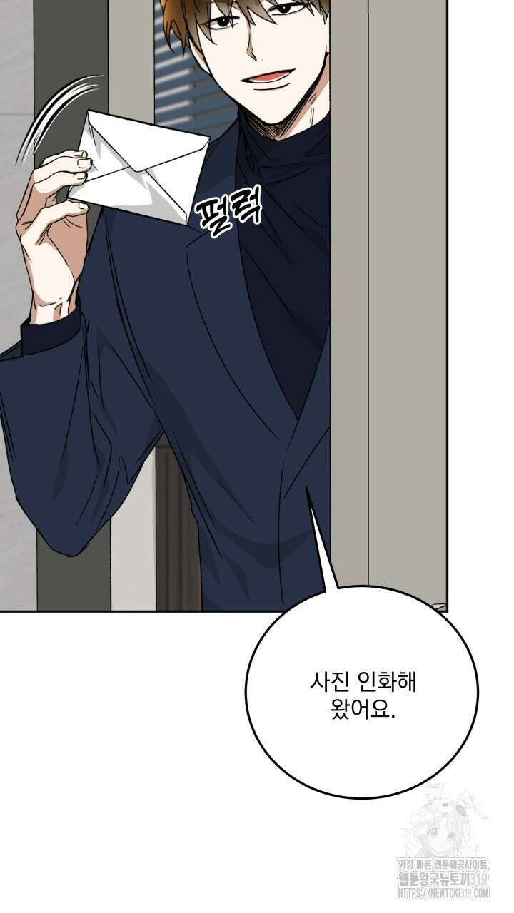 절대우위 37화 6