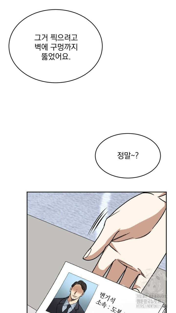절대우위 37화 10