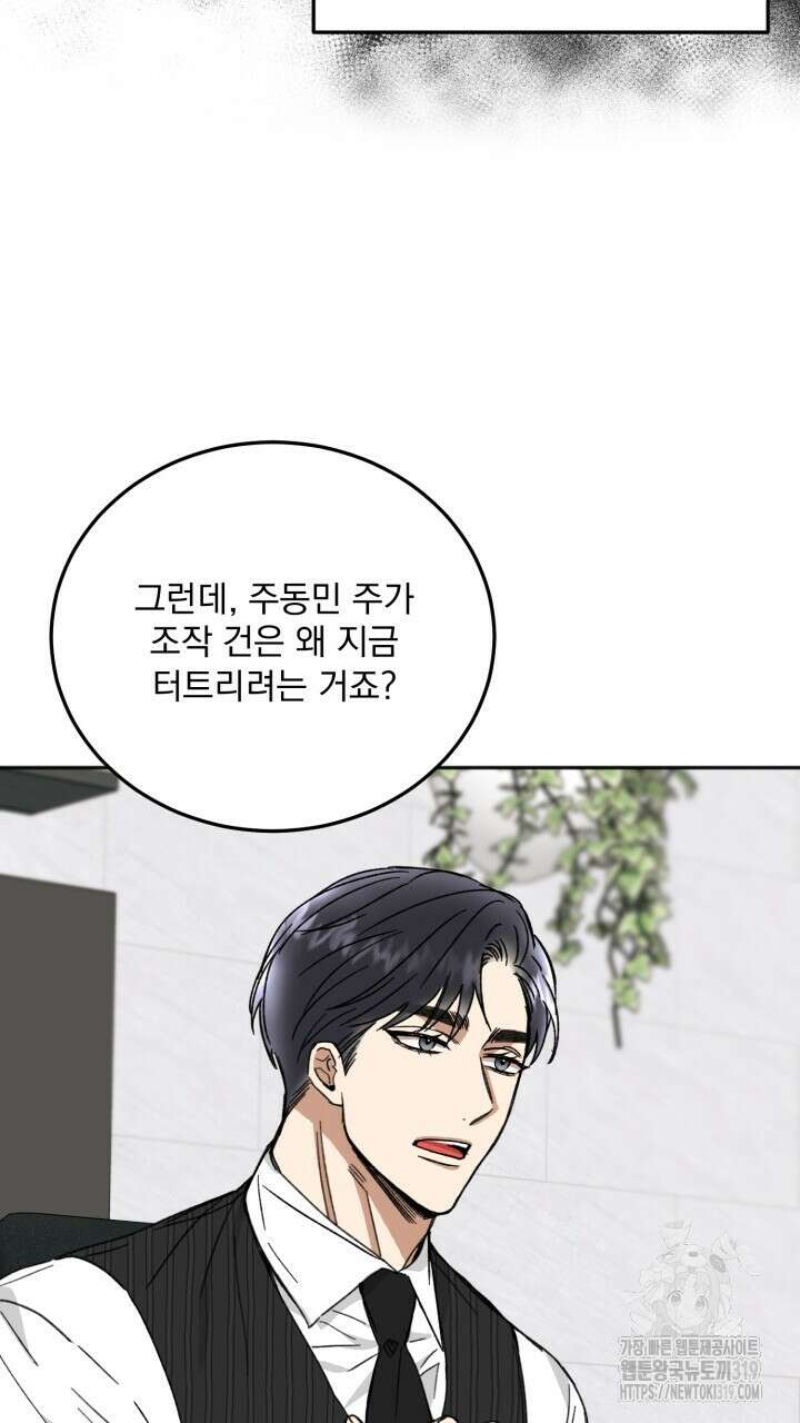 절대우위 37화 14