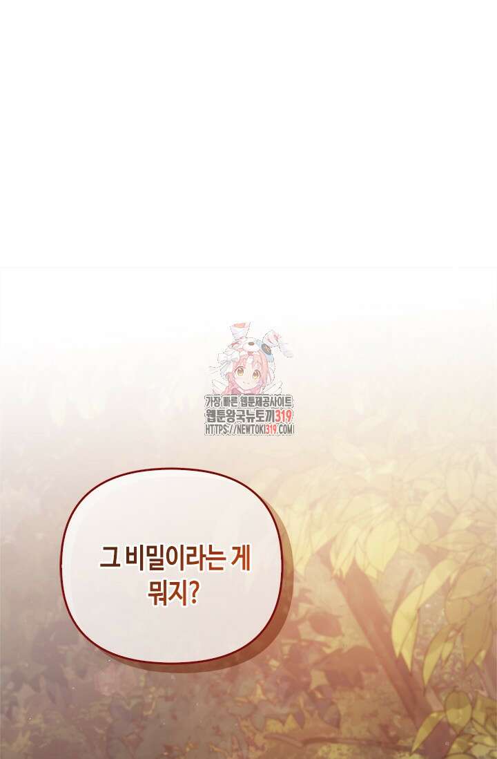 레가스 17화 1