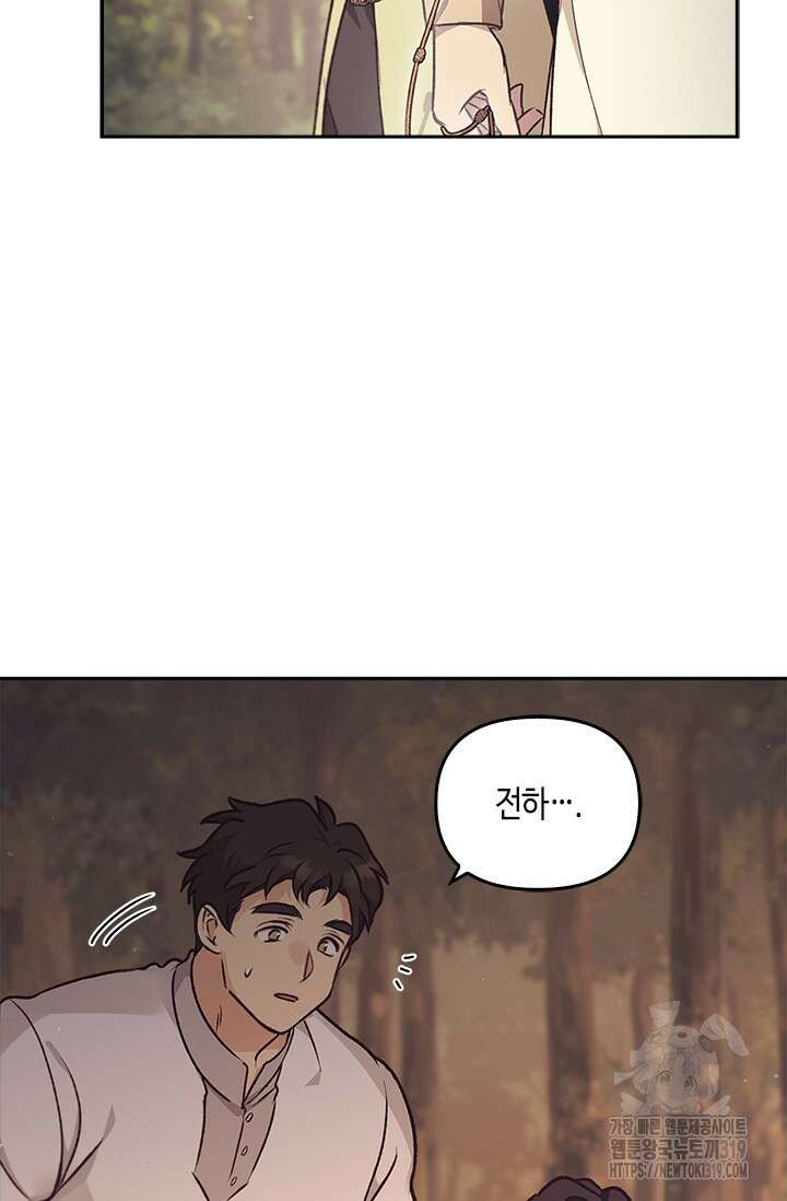 레가스 17화 4