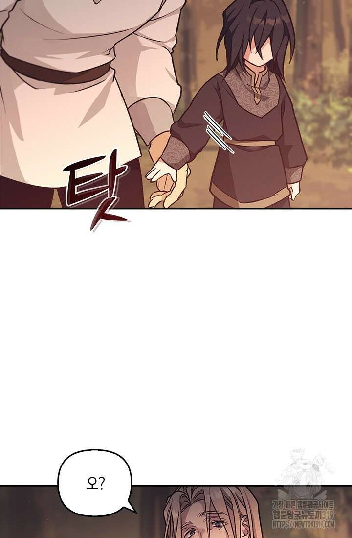 레가스 17화 5