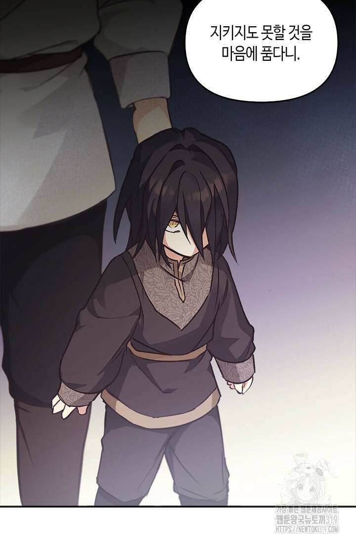 레가스 17화 7