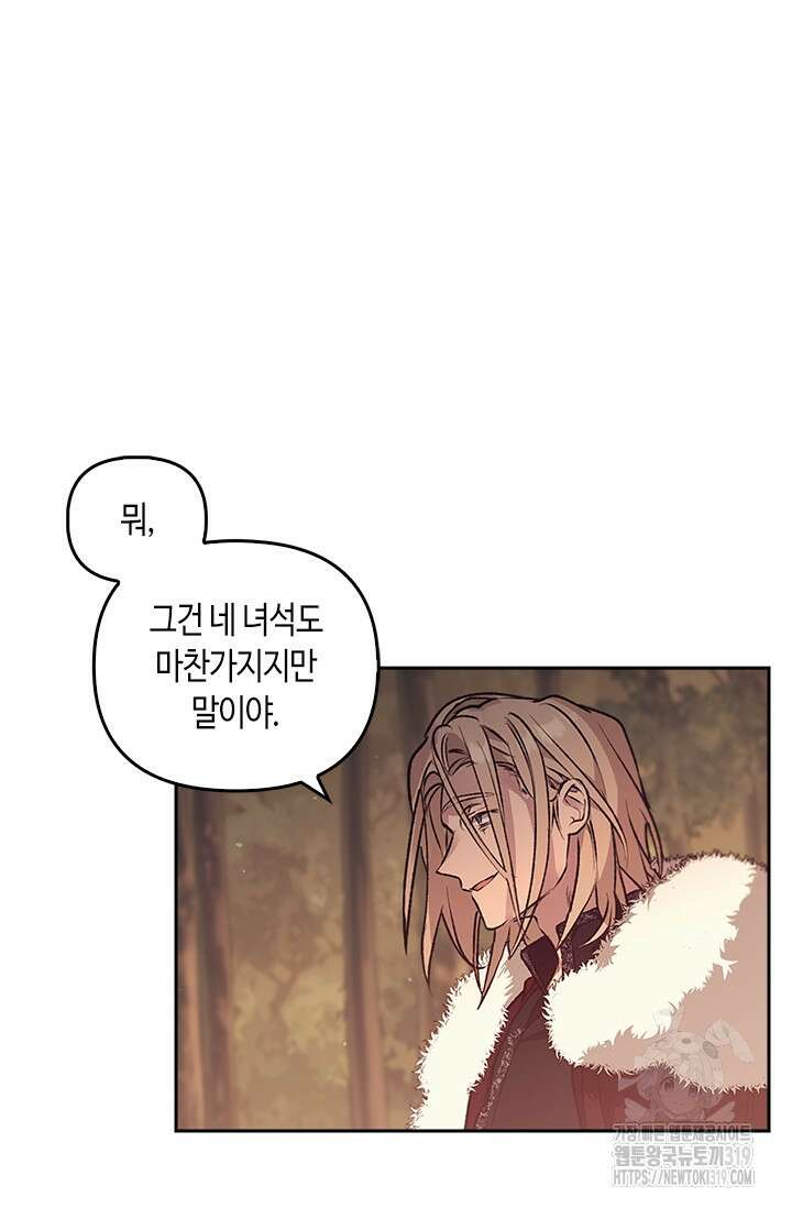 레가스 17화 8