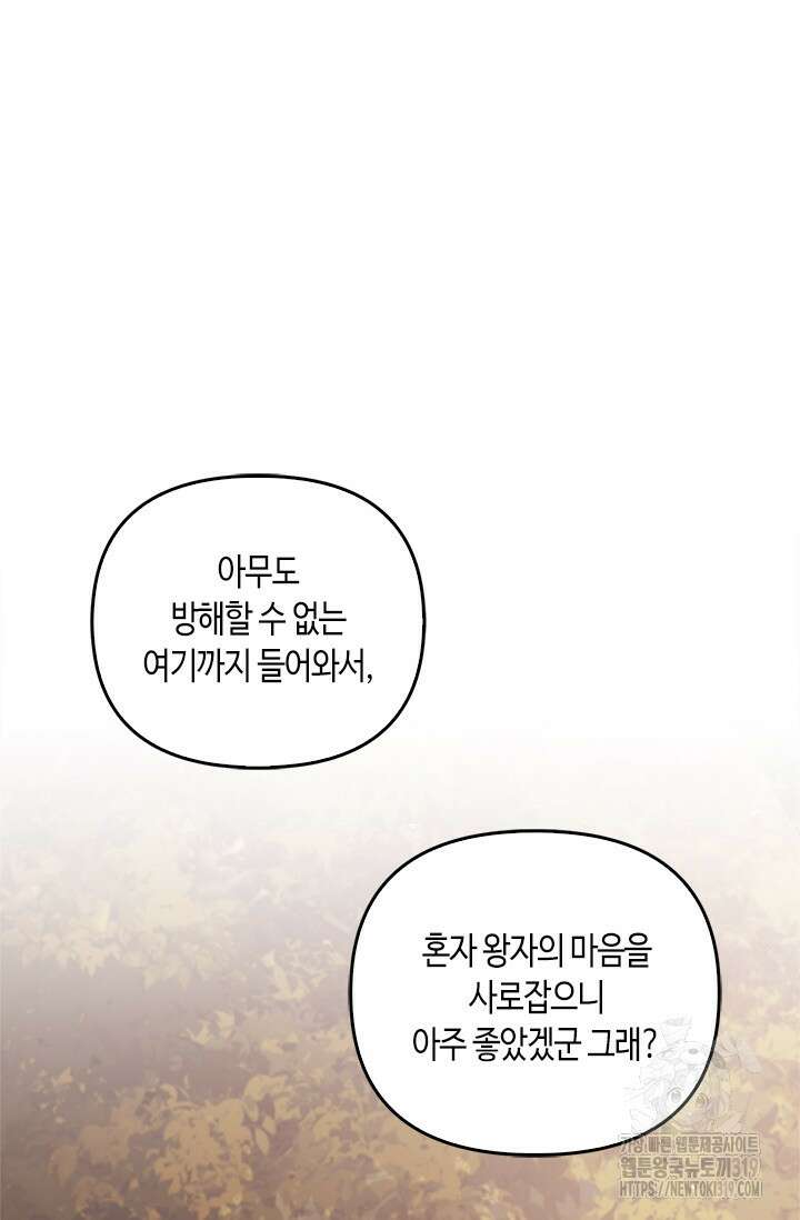 레가스 17화 9