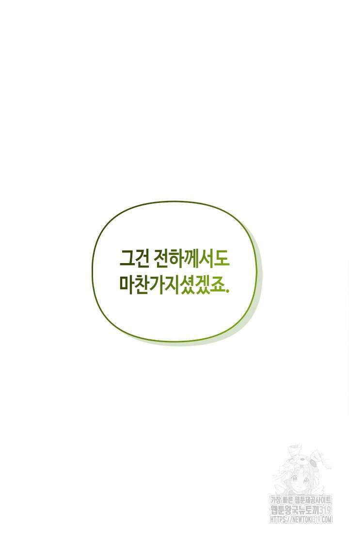 레가스 17화 11
