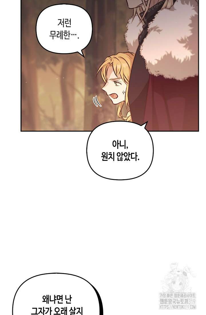 레가스 17화 14