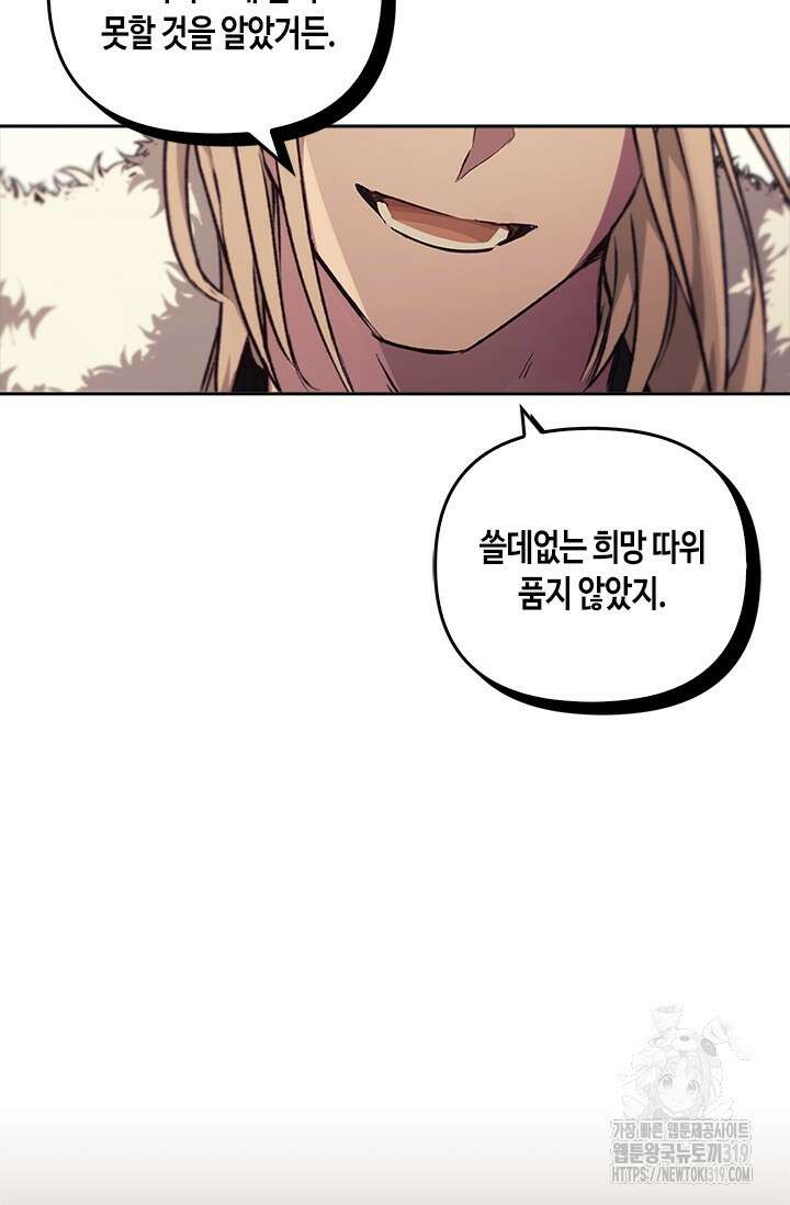 레가스 17화 15
