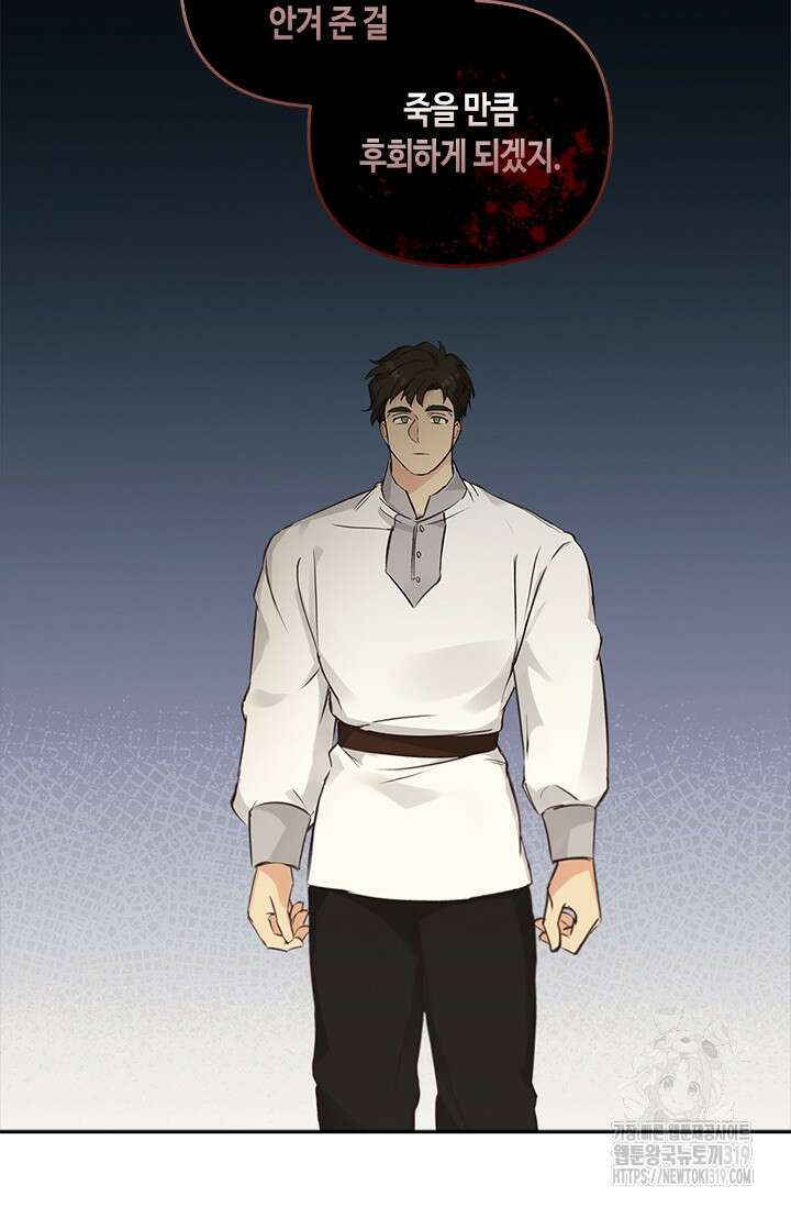 레가스 17화 18