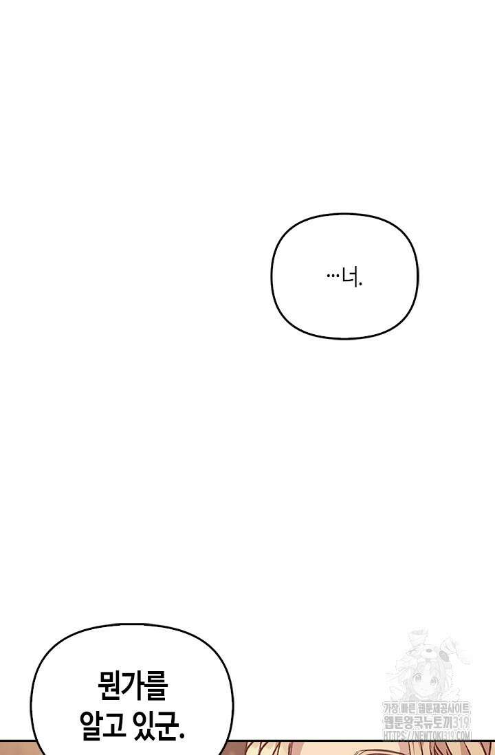 레가스 17화 21