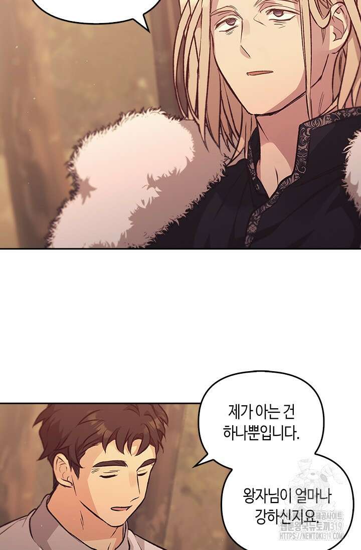 레가스 17화 22