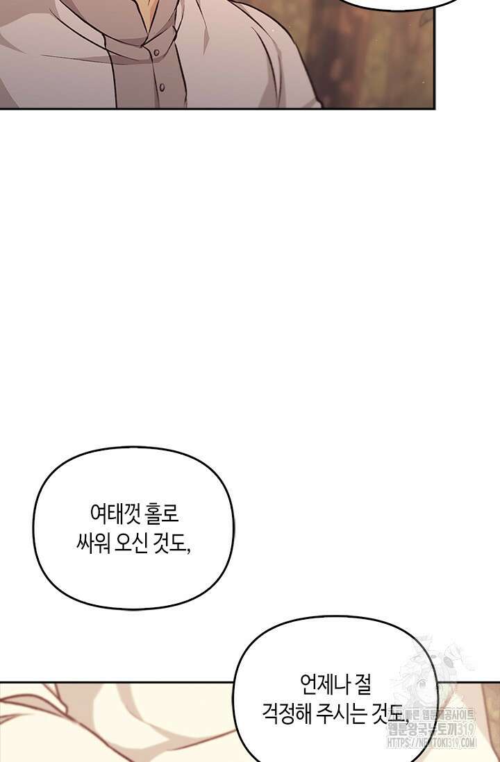 레가스 17화 23