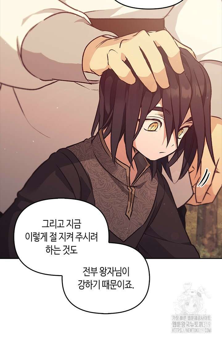 레가스 17화 24
