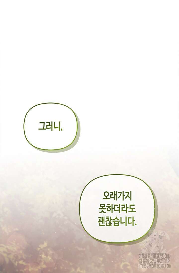 레가스 17화 25