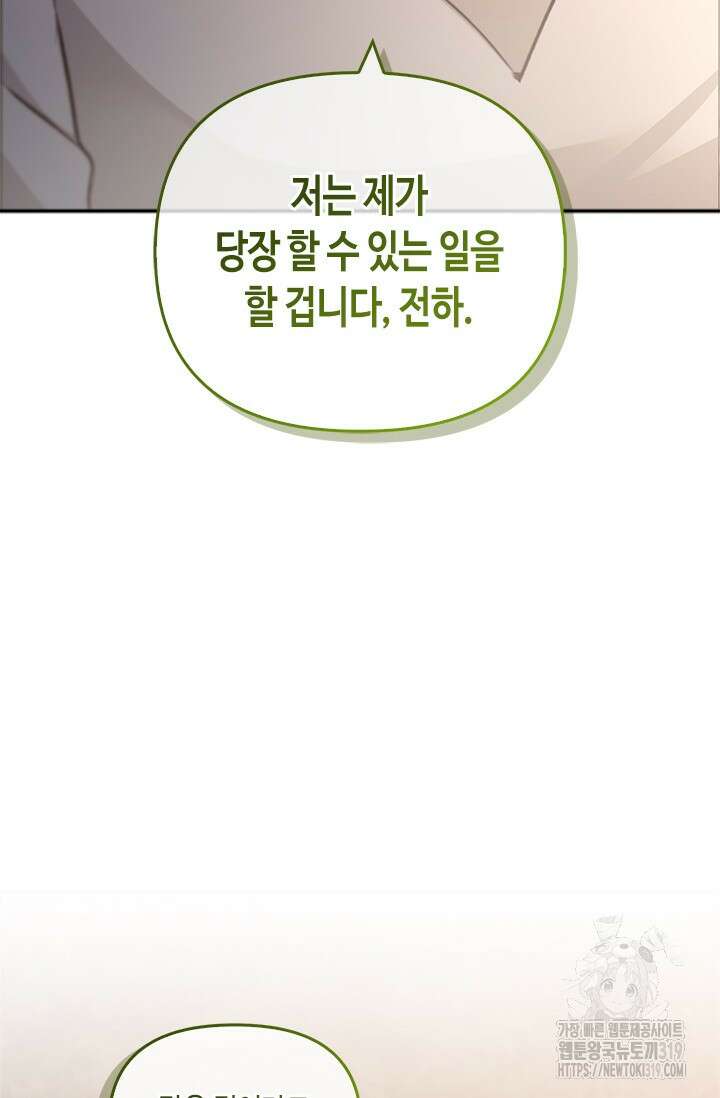 레가스 17화 27