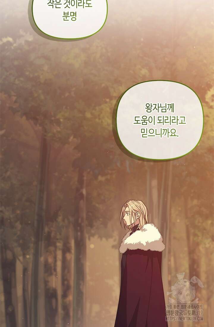 레가스 17화 28