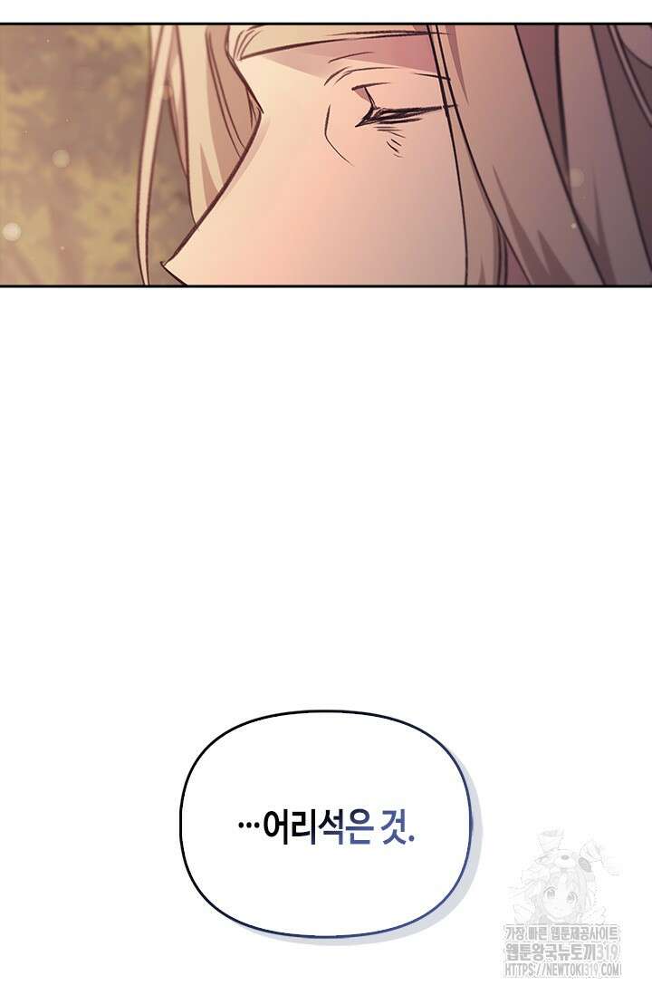 레가스 17화 33