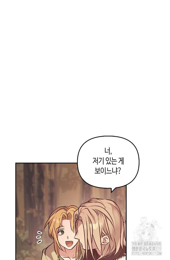 레가스 17화 34