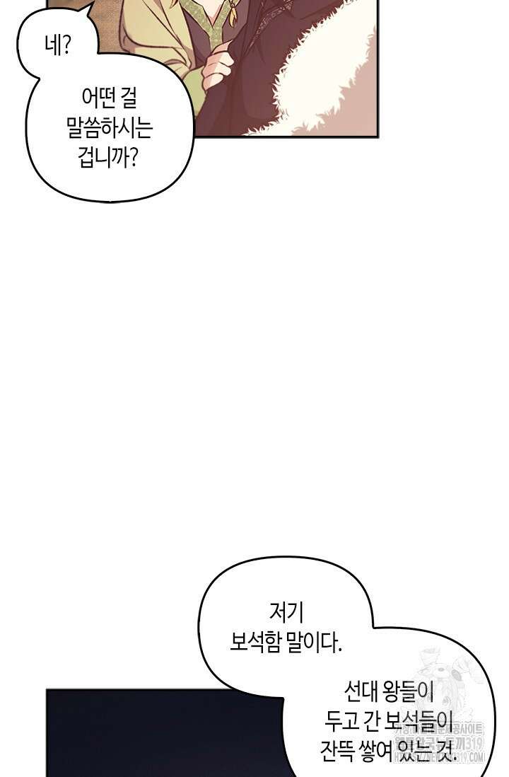 레가스 17화 35