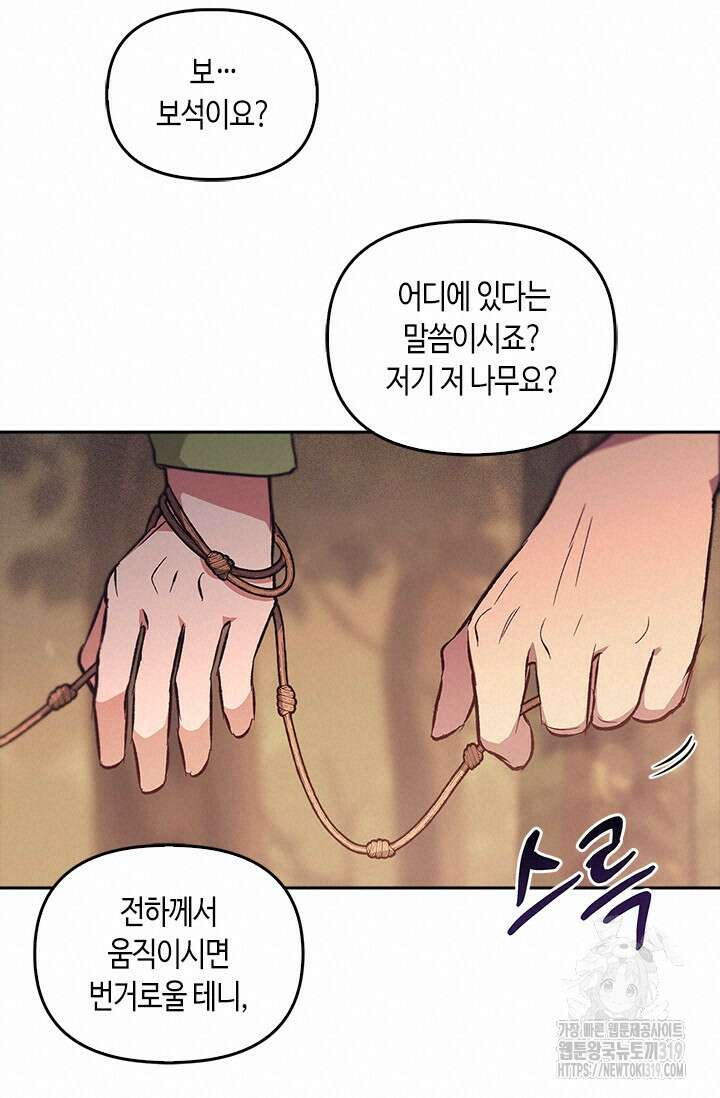 레가스 17화 37