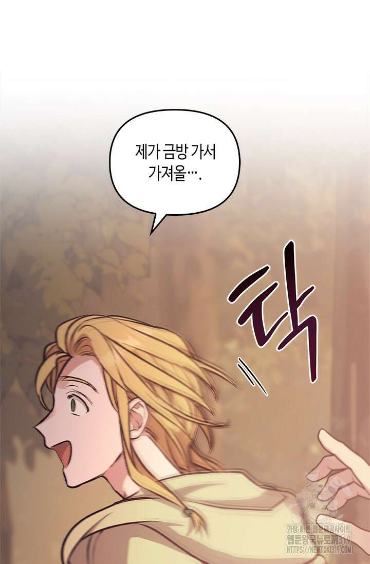 레가스 17화 38