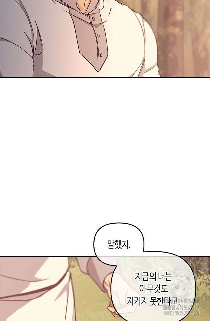 레가스 17화 43