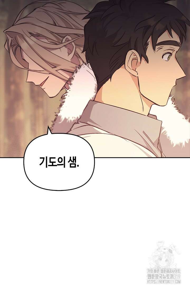 레가스 17화 47