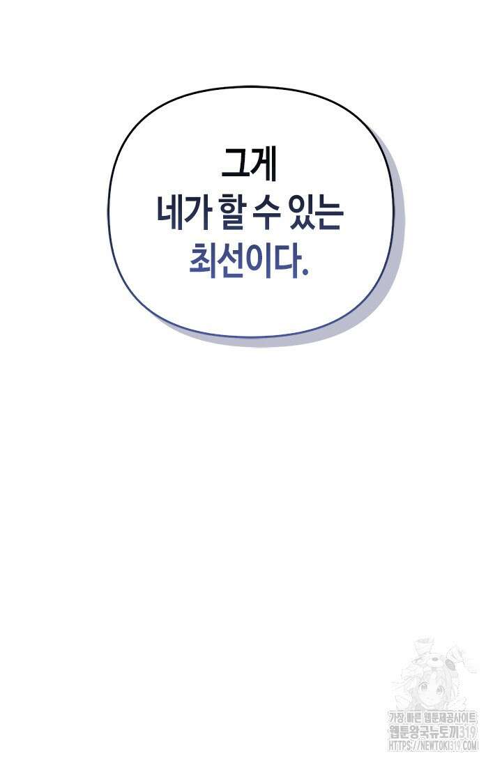 레가스 17화 48