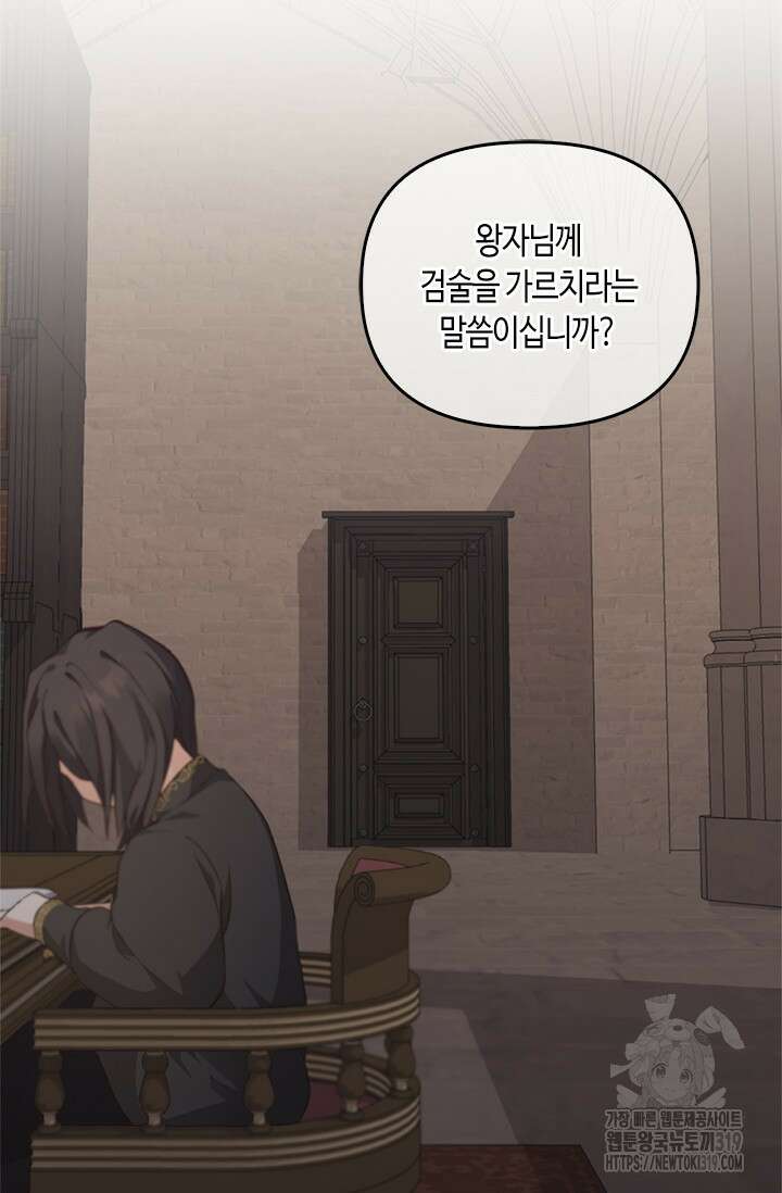 레가스 17화 52