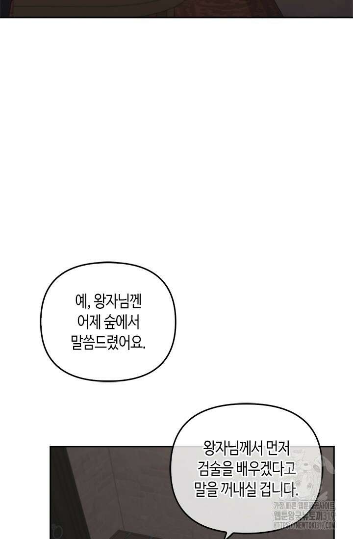 레가스 17화 53