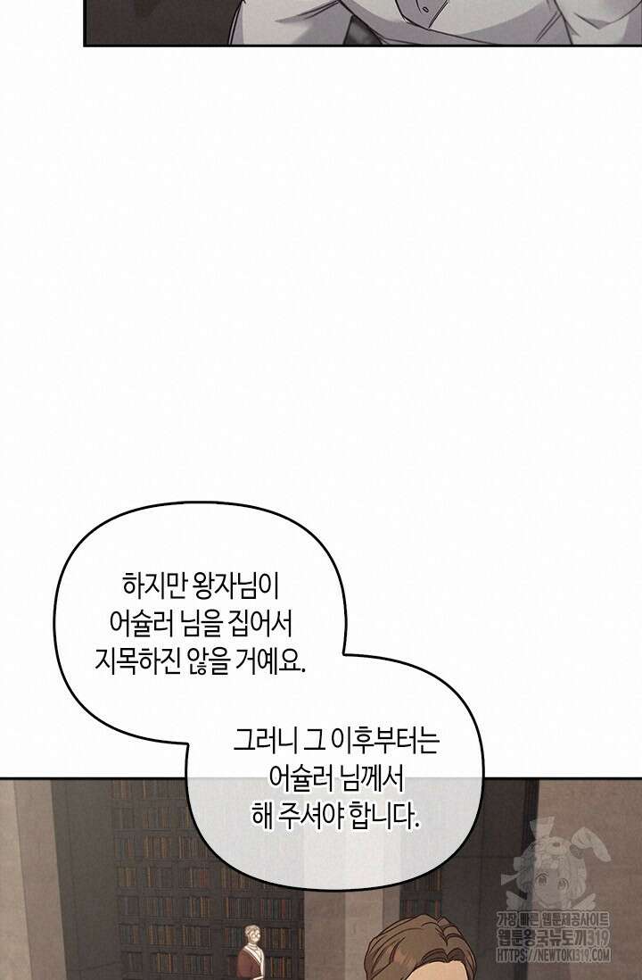레가스 17화 56