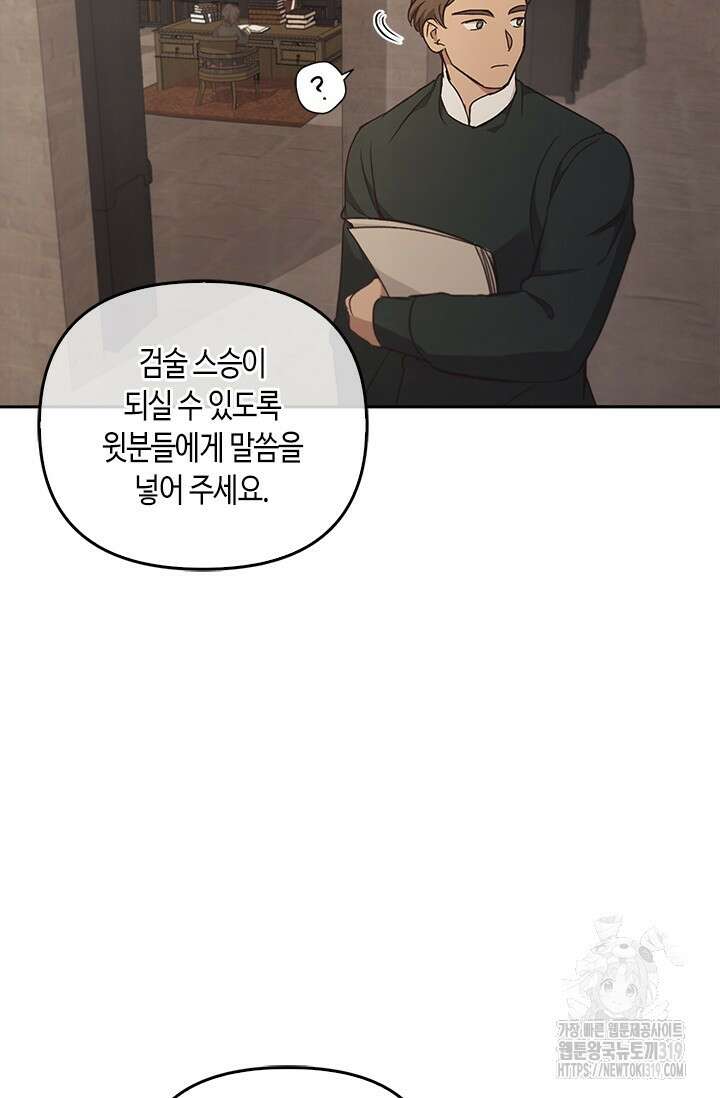 레가스 17화 57