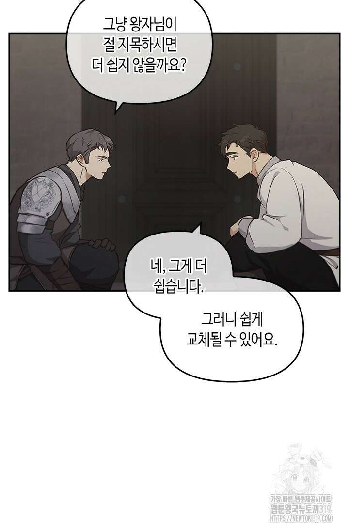 레가스 17화 58
