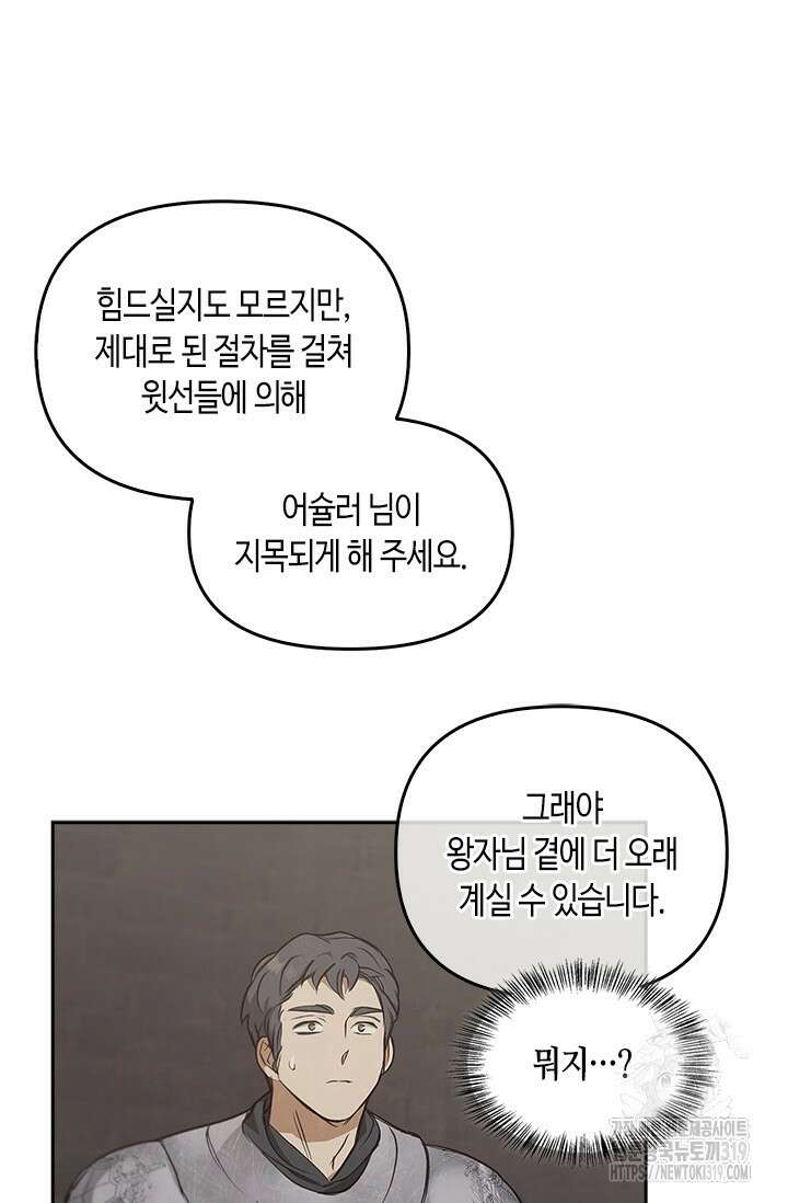 레가스 17화 59