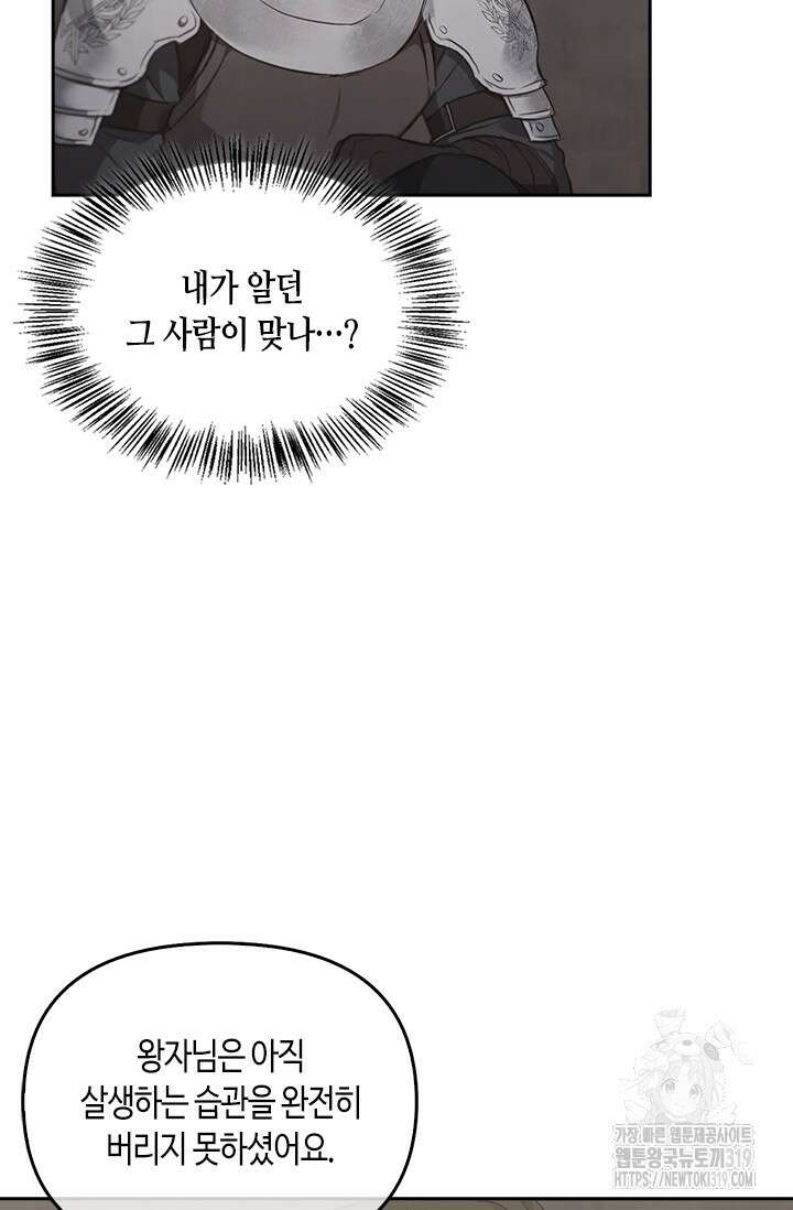레가스 17화 60