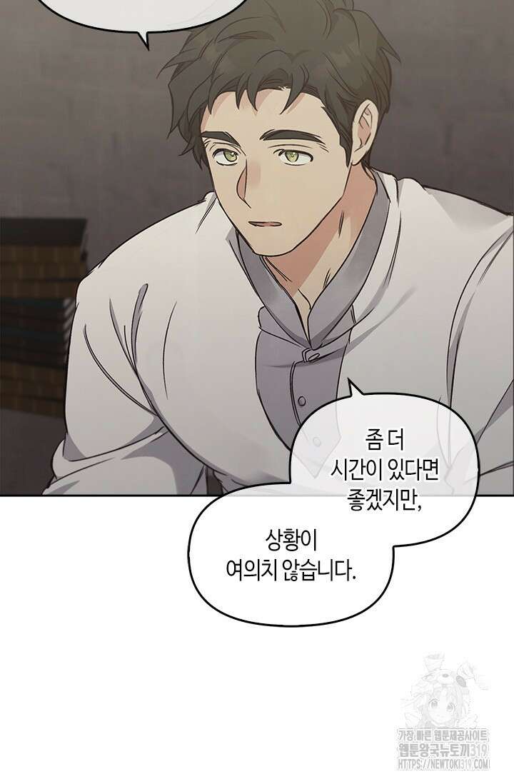 레가스 17화 61
