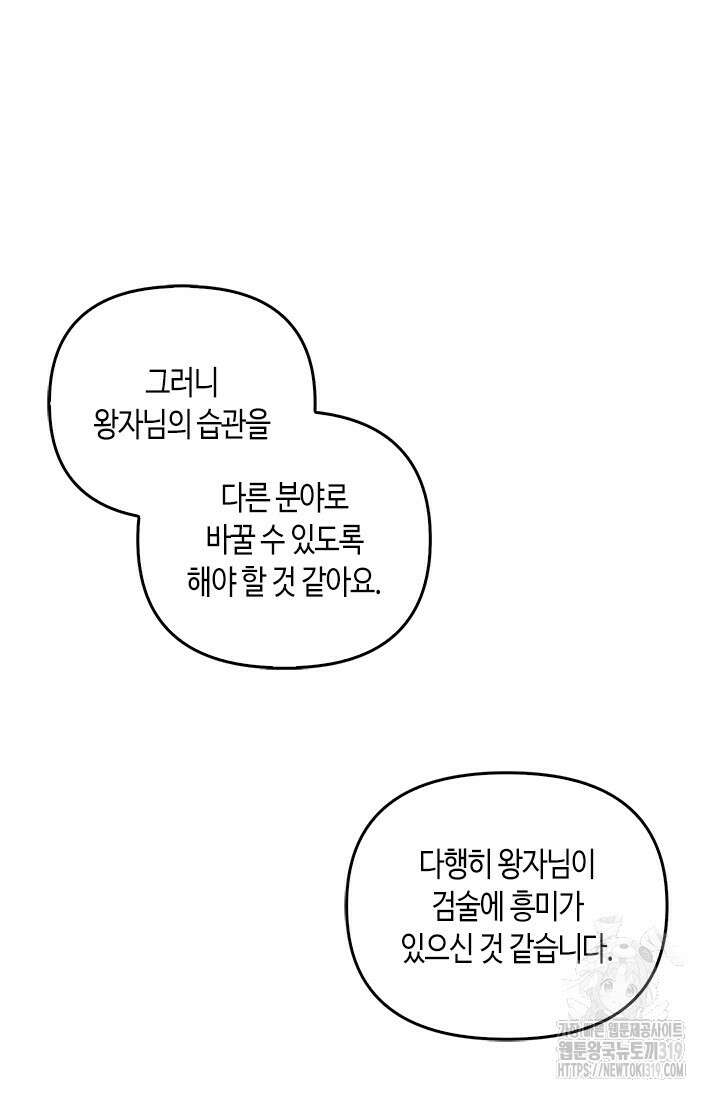레가스 17화 62