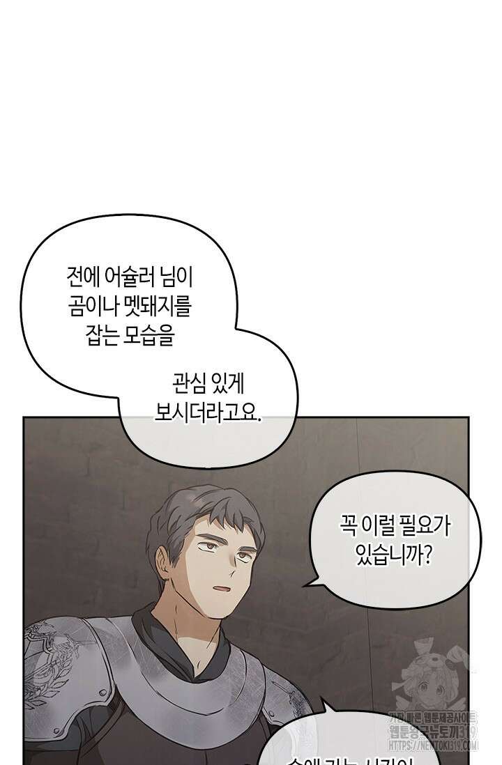 레가스 17화 63