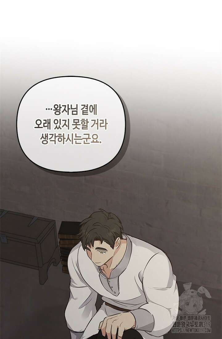 레가스 17화 65