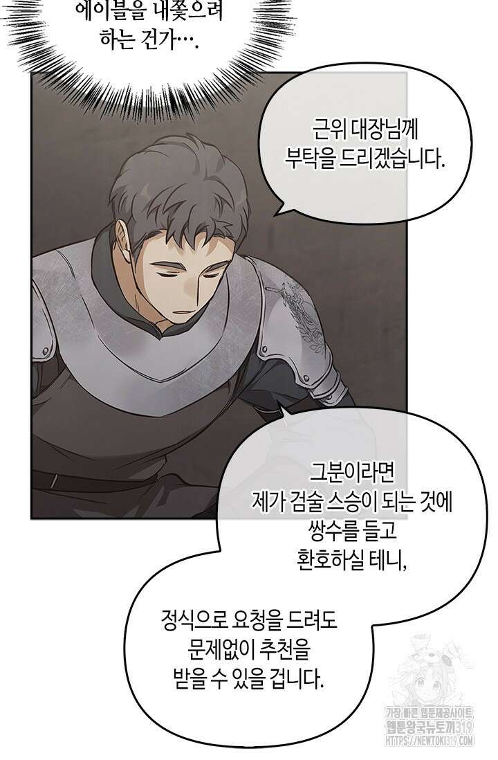 레가스 17화 67