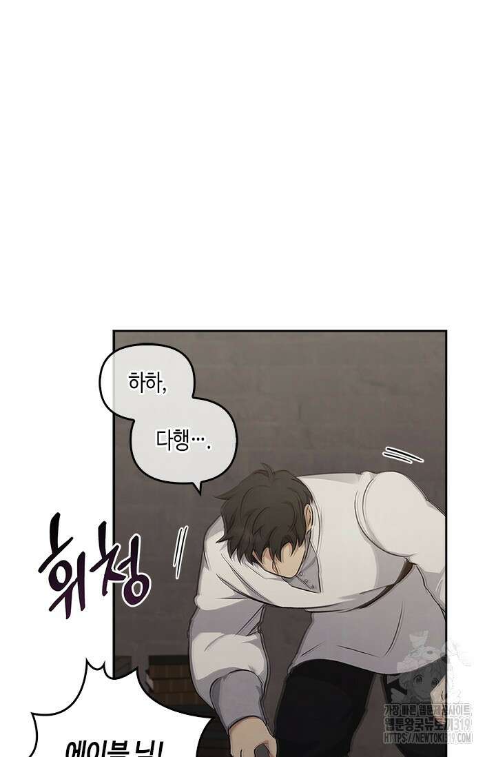 레가스 17화 68