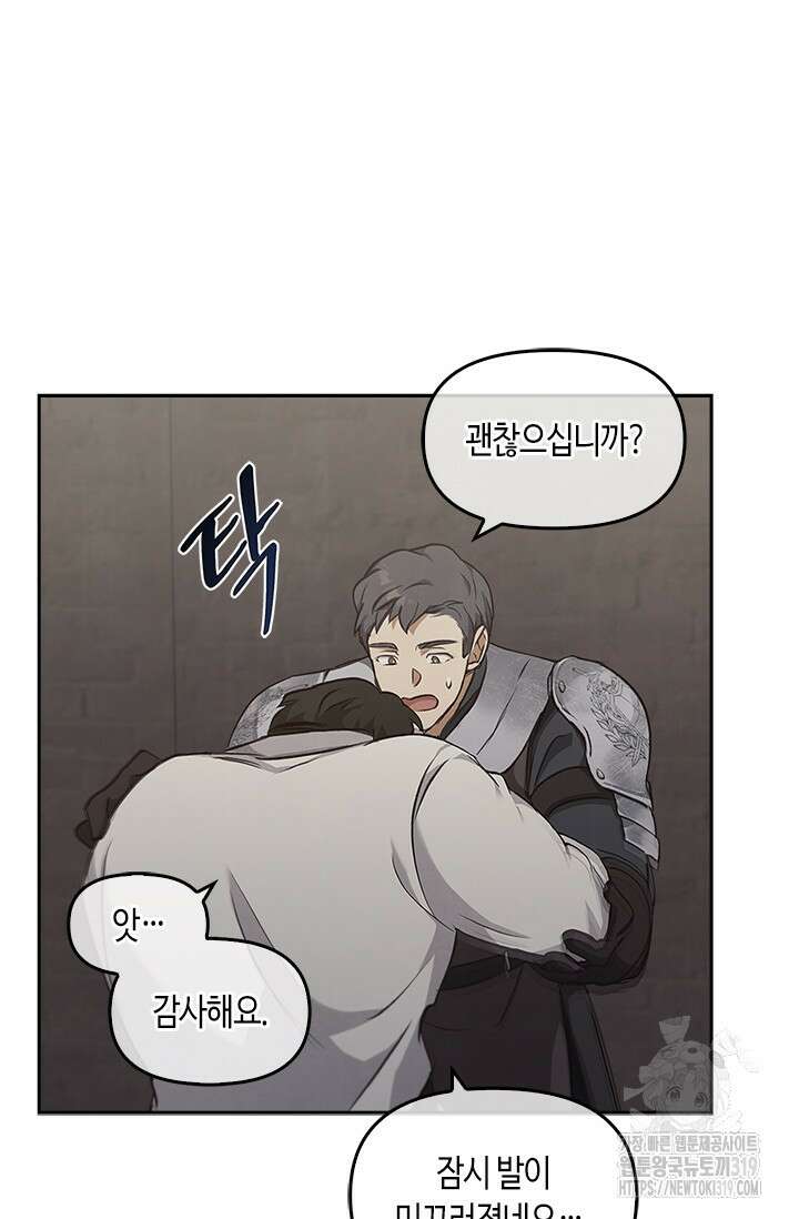 레가스 17화 70