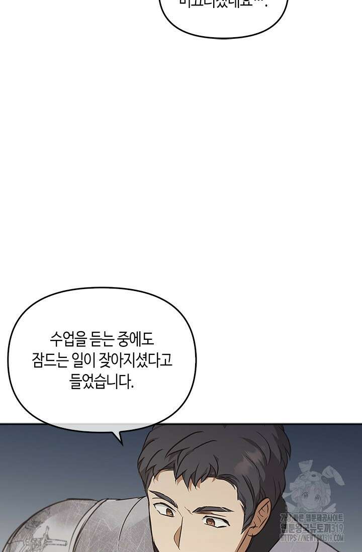레가스 17화 71
