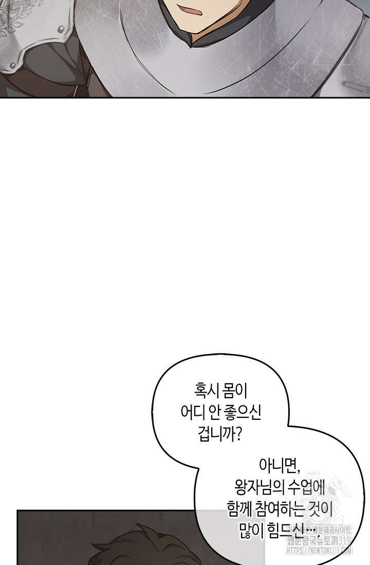 레가스 17화 72